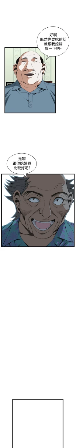 Page 700 of Take a Peek 偷窥 Ch.39~64中文