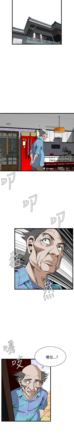 Page 701 of Take a Peek 偷窥 Ch.39~64中文