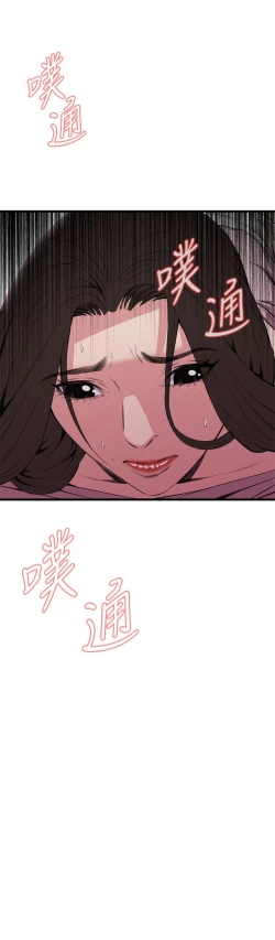 Page 733 of Take a Peek 偷窥 Ch.39~64中文