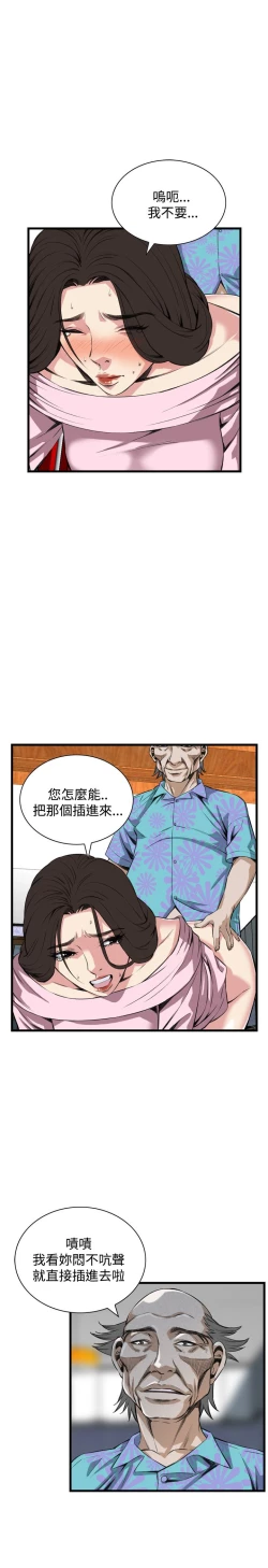 Page 741 of Take a Peek 偷窥 Ch.39~64中文
