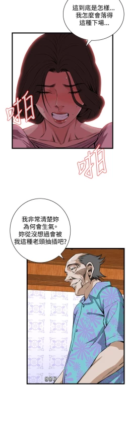 Page 743 of Take a Peek 偷窥 Ch.39~64中文
