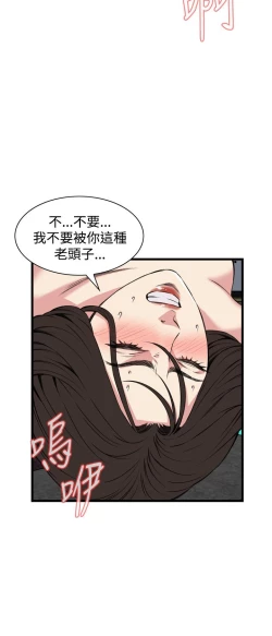 Page 755 of Take a Peek 偷窥 Ch.39~64中文