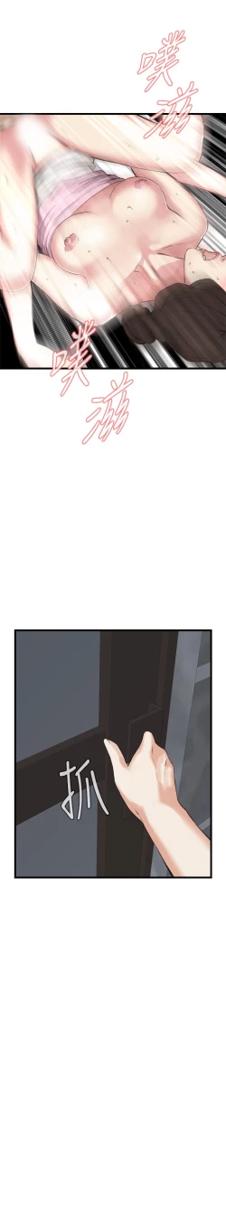 Page 762 of Take a Peek 偷窥 Ch.39~64中文