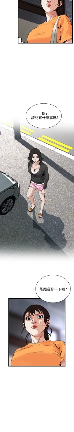 Page 764 of Take a Peek 偷窥 Ch.39~64中文