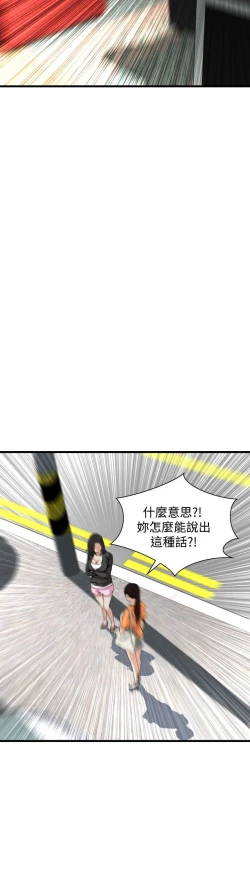 Page 771 of Take a Peek 偷窥 Ch.39~64中文