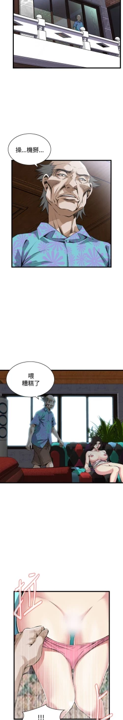 Page 773 of Take a Peek 偷窥 Ch.39~64中文