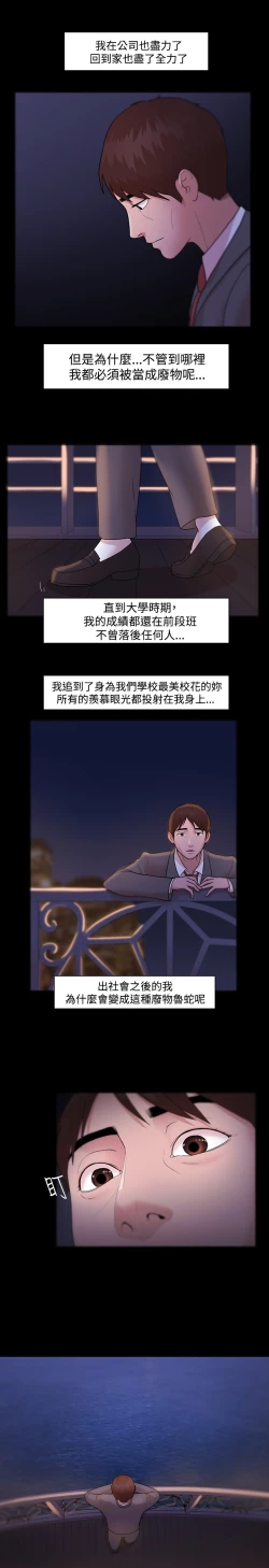 Page 139 of Looser Ch.1~23中文