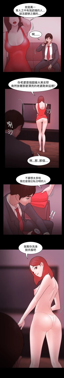 Page 157 of Looser Ch.1~23中文