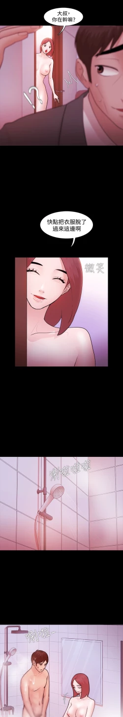 Page 165 of Looser Ch.1~23中文