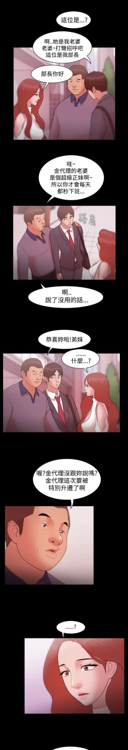 Page 236 of Looser Ch.1~23中文