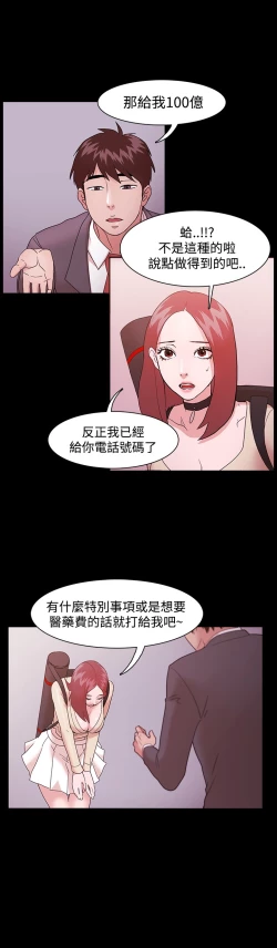 Page 25 of Looser Ch.1~23中文