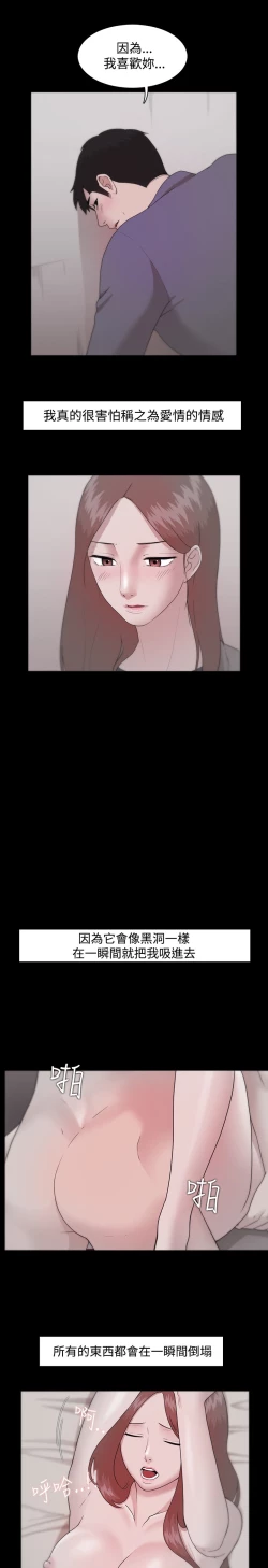 Page 271 of Looser Ch.1~23中文