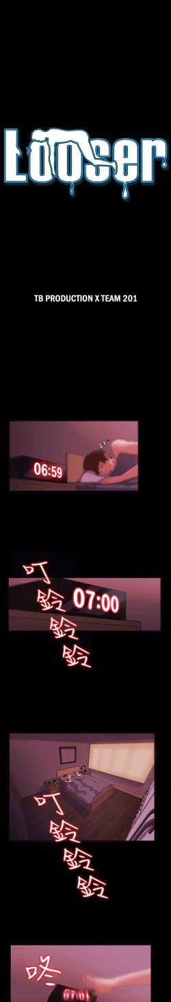 Page 2 of Looser Ch.1~23中文