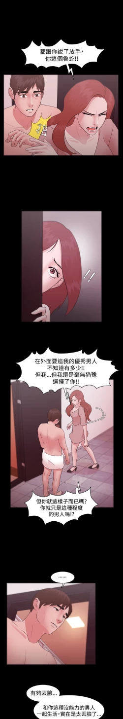 Page 319 of Looser Ch.1~23中文