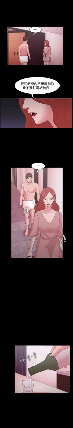 Page 321 of Looser Ch.1~23中文