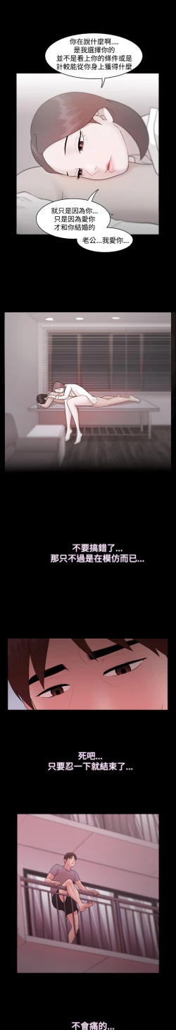 Page 326 of Looser Ch.1~23中文