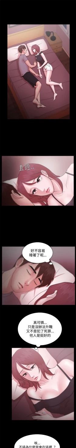 Page 342 of Looser Ch.1~23中文