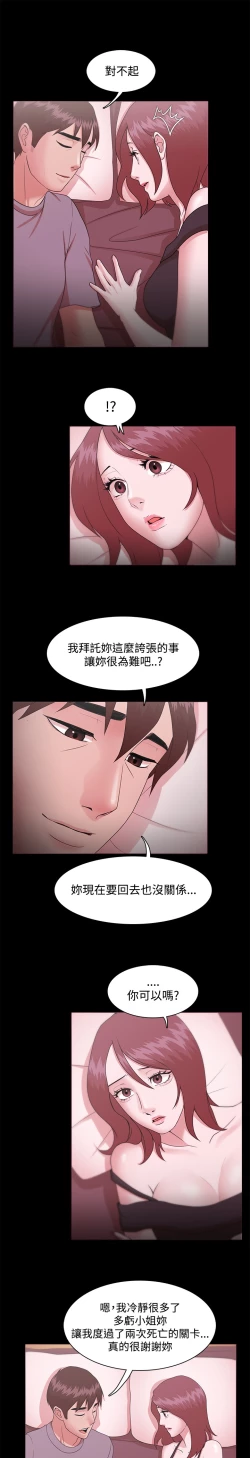 Page 344 of Looser Ch.1~23中文