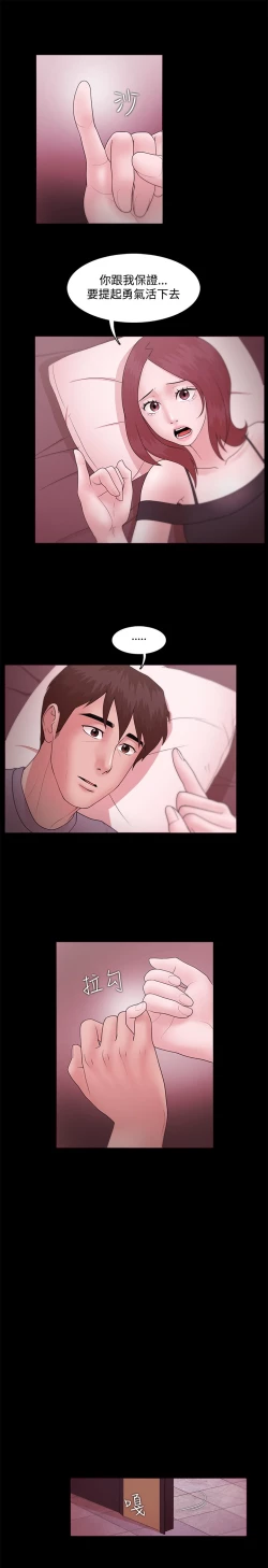 Page 346 of Looser Ch.1~23中文