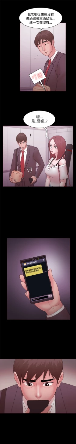 Page 358 of Looser Ch.1~23中文