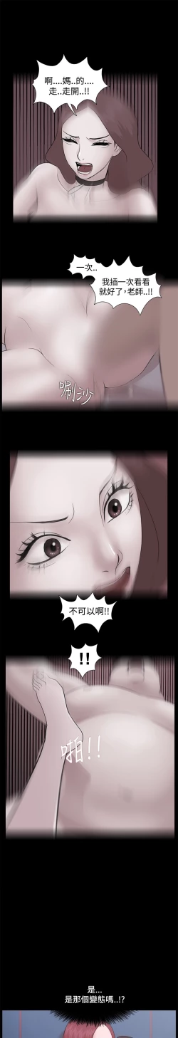 Page 383 of Looser Ch.1~23中文
