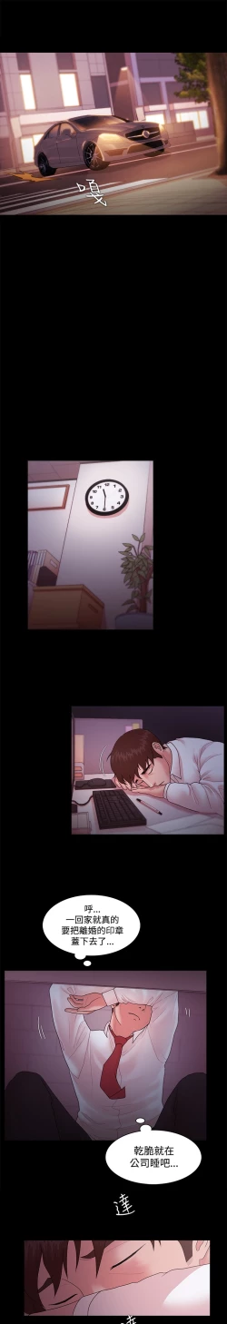 Page 432 of Looser Ch.1~23中文