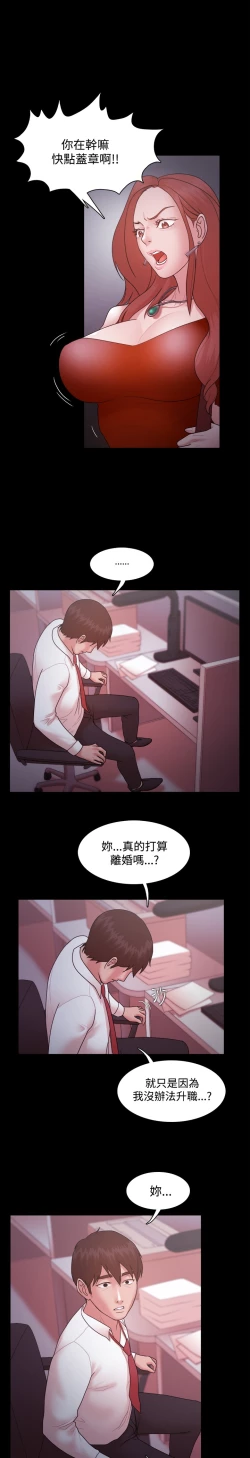Page 438 of Looser Ch.1~23中文