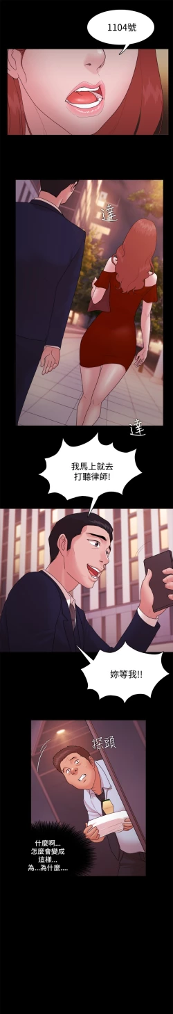 Page 456 of Looser Ch.1~23中文