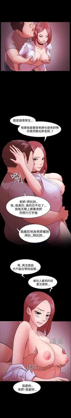 Page 45 of Looser Ch.1~23中文