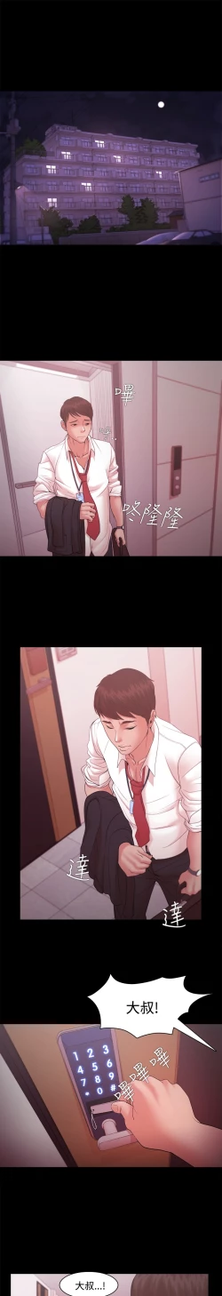 Page 490 of Looser Ch.1~23中文