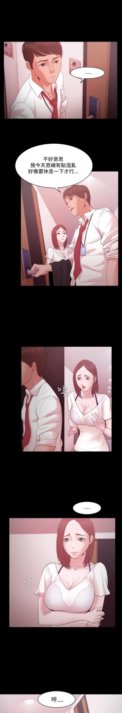 Page 494 of Looser Ch.1~23中文