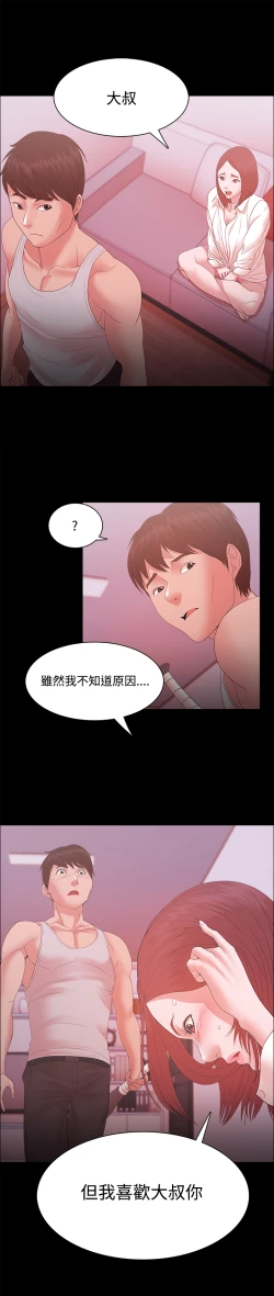 Page 514 of Looser Ch.1~23中文