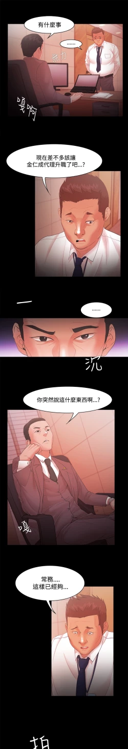 Page 529 of Looser Ch.1~23中文