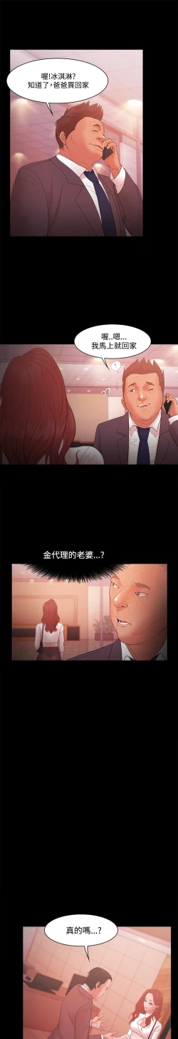 Page 537 of Looser Ch.1~23中文