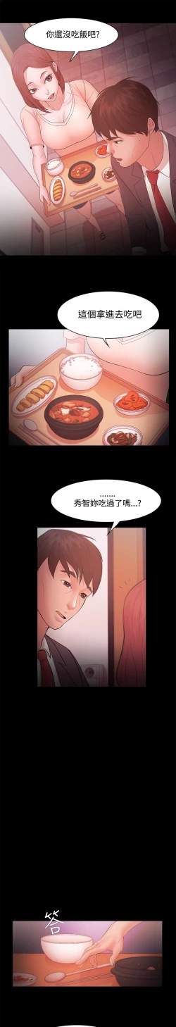 Page 541 of Looser Ch.1~23中文