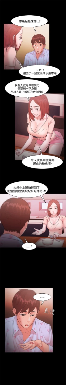 Page 555 of Looser Ch.1~23中文