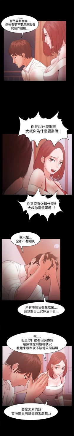 Page 587 of Looser Ch.1~23中文