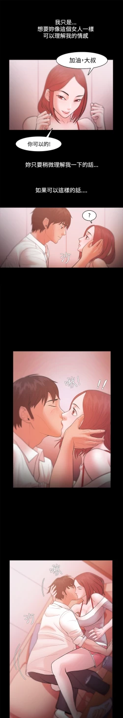 Page 591 of Looser Ch.1~23中文