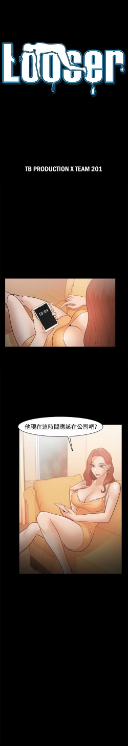 Page 617 of Looser Ch.1~23中文