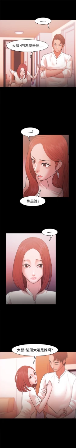 Page 625 of Looser Ch.1~23中文
