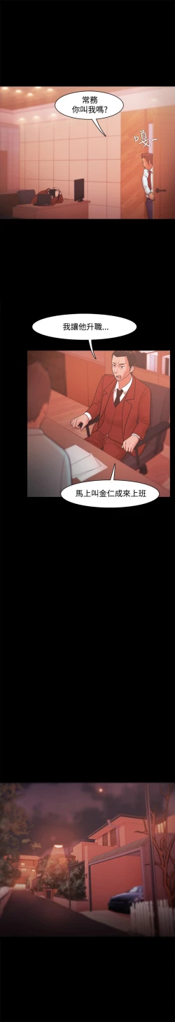 Page 637 of Looser Ch.1~23中文