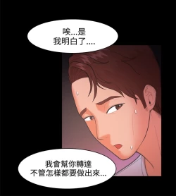 Page 652 of Looser Ch.1~23中文