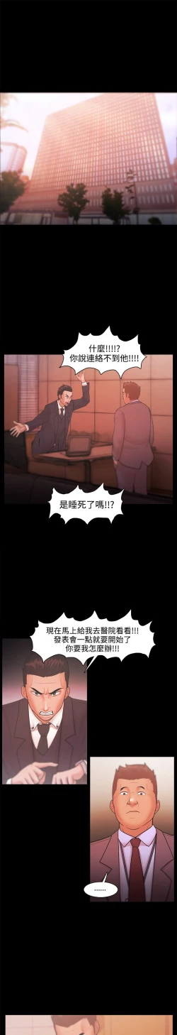 Page 657 of Looser Ch.1~23中文