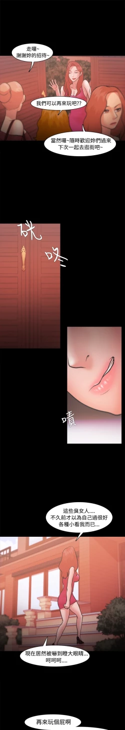 Page 669 of Looser Ch.1~23中文