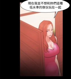 Page 670 of Looser Ch.1~23中文