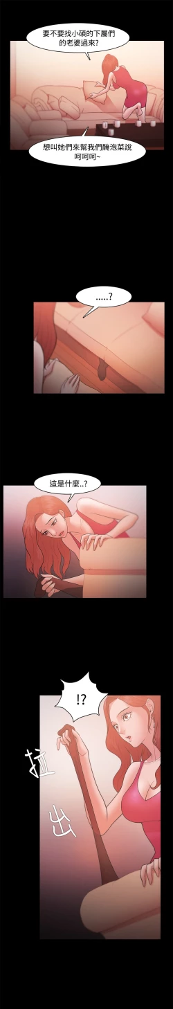 Page 671 of Looser Ch.1~23中文