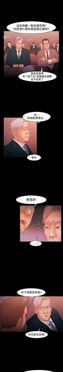 Page 677 of Looser Ch.1~23中文