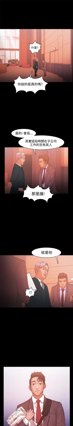 Page 682 of Looser Ch.1~23中文