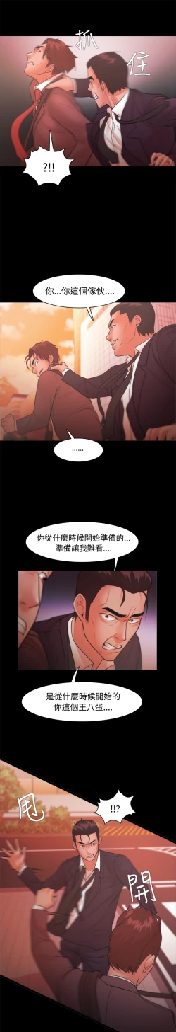 Page 700 of Looser Ch.1~23中文