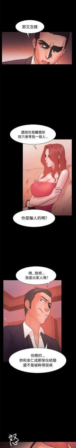 Page 708 of Looser Ch.1~23中文